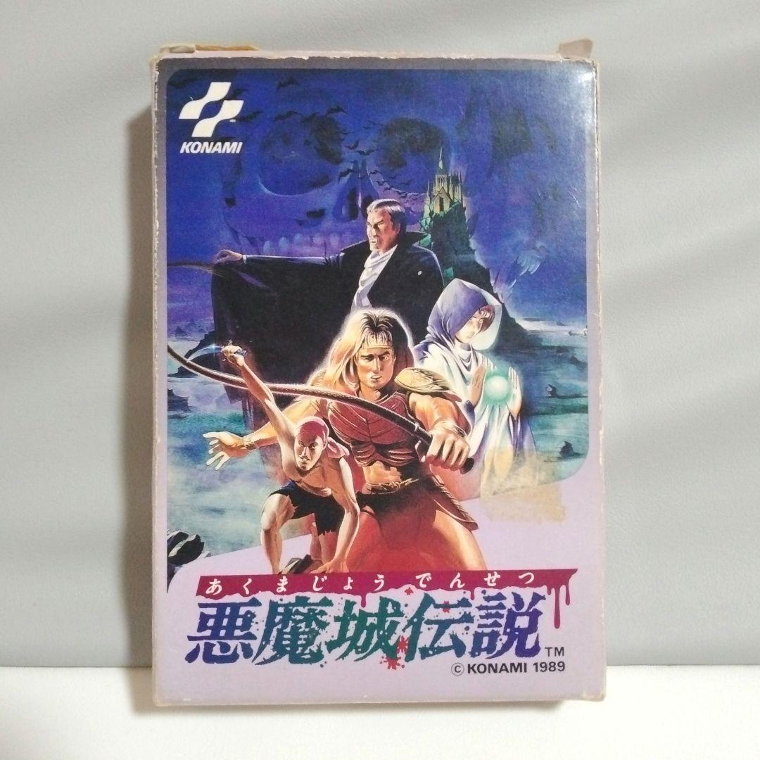 悪魔城伝説 ファミコン ☆箱、取扱説明書付き☆ - メルカリ
