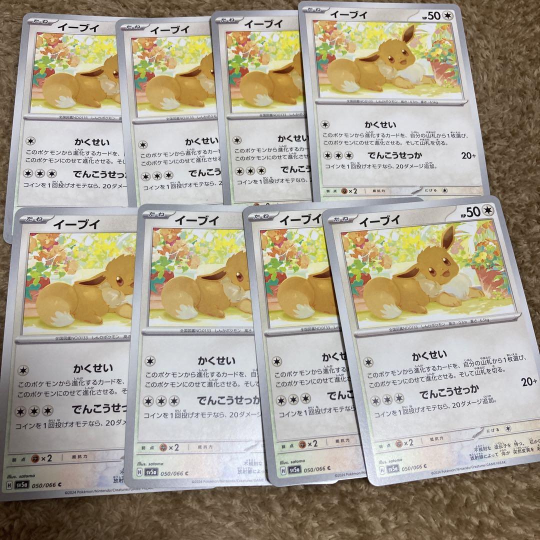 お得すぎるポケカセット！！イーブイヒーローズ ポケカ まとめ
