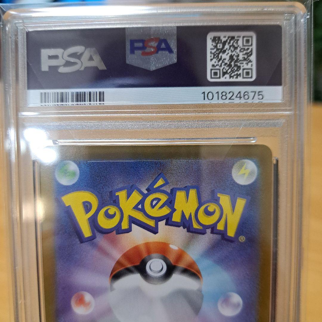 PSA 3連番 ポケモンカード テラスタルフェスur