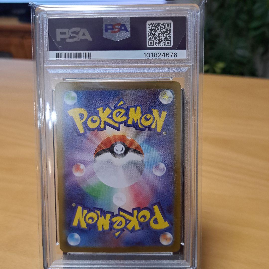 PSA 3連番 ポケモンカード テラスタルフェスur