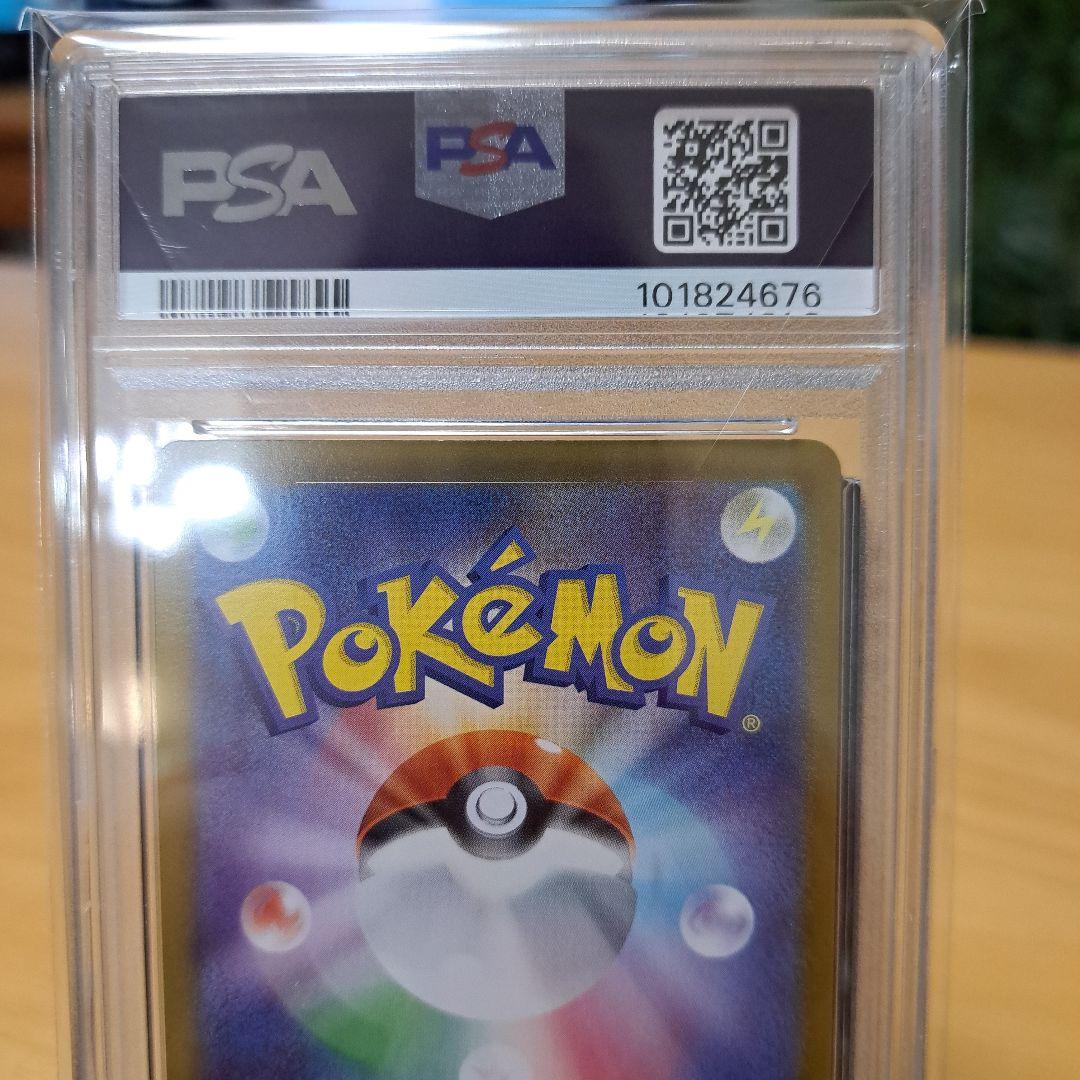 PSA 3連番 ポケモンカード テラスタルフェスur