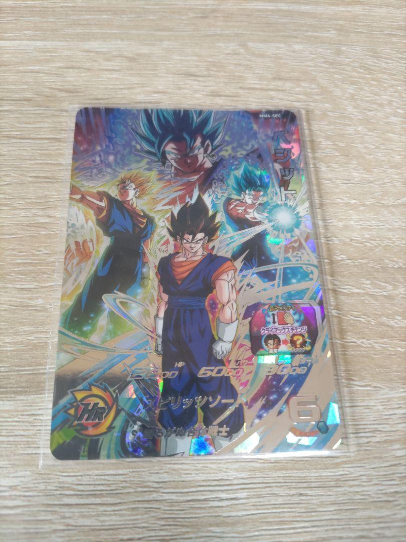 MM3-SEC ベジータ UR | ドラゴンボールヒーローズ,スーパー