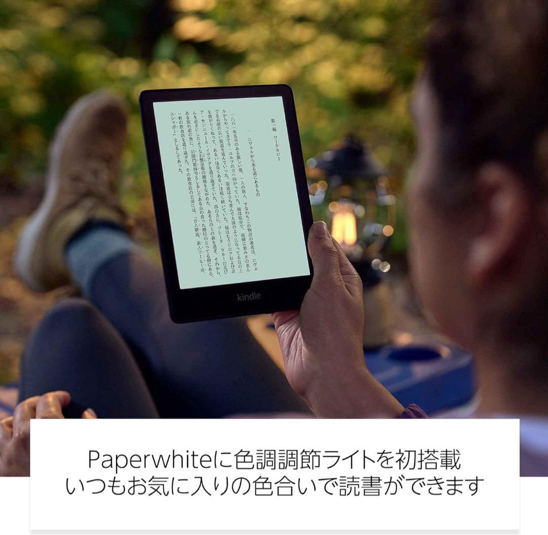Kindle Paperwhite シグニチャーエディション 11世代 32GB