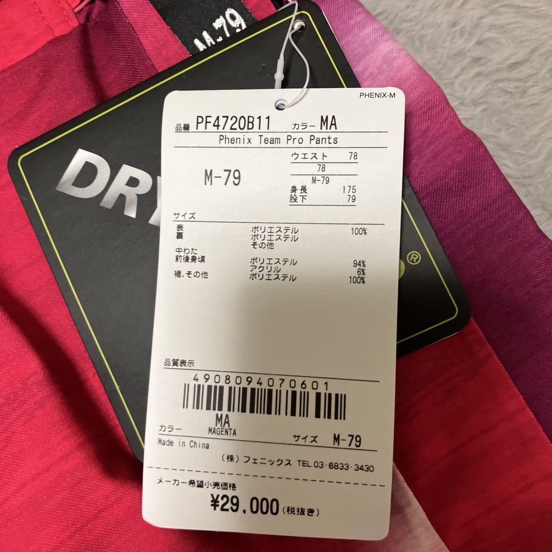 Phenix スノーウェア上下セット