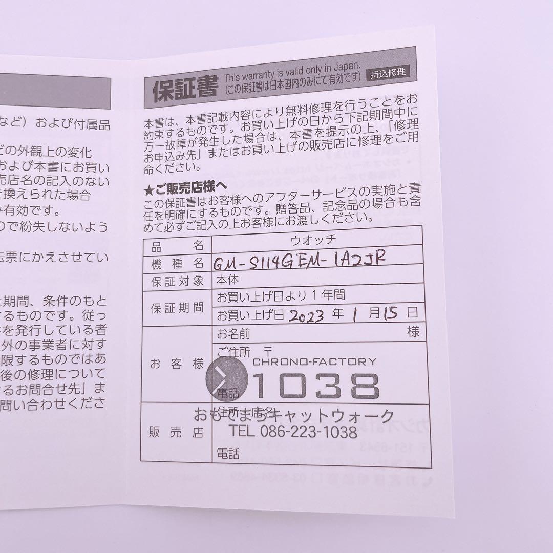 カシオ