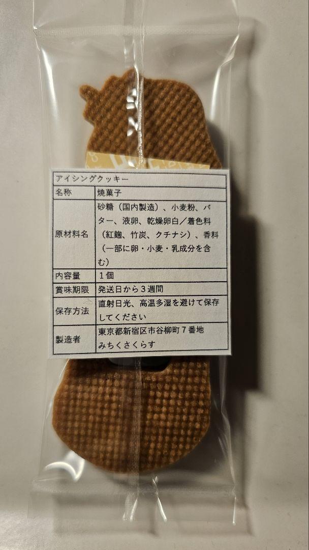 【4/21頃発送】こめりんページ