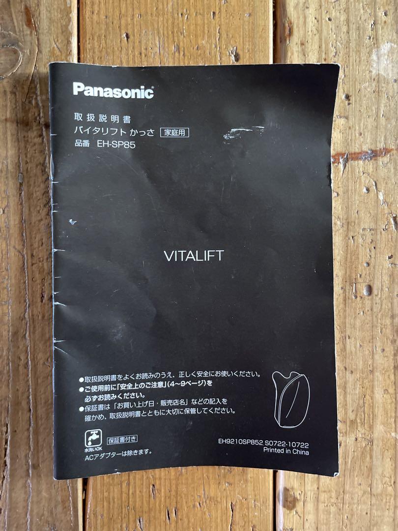 Panasonic VITALIFT バイタリフトかっさ EH-SP85-K 画像5
