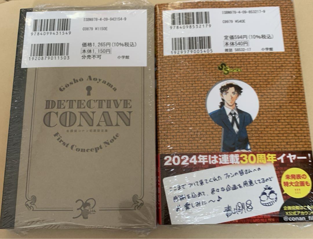 裁断済 名探偵コナン 1-105巻 全巻セット 青山剛昌｜Yahoo