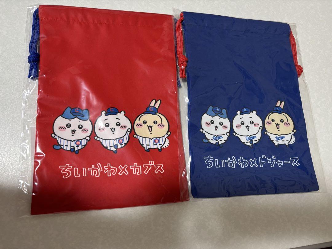 ちいかわMLBコラボ 巾着 2個セット