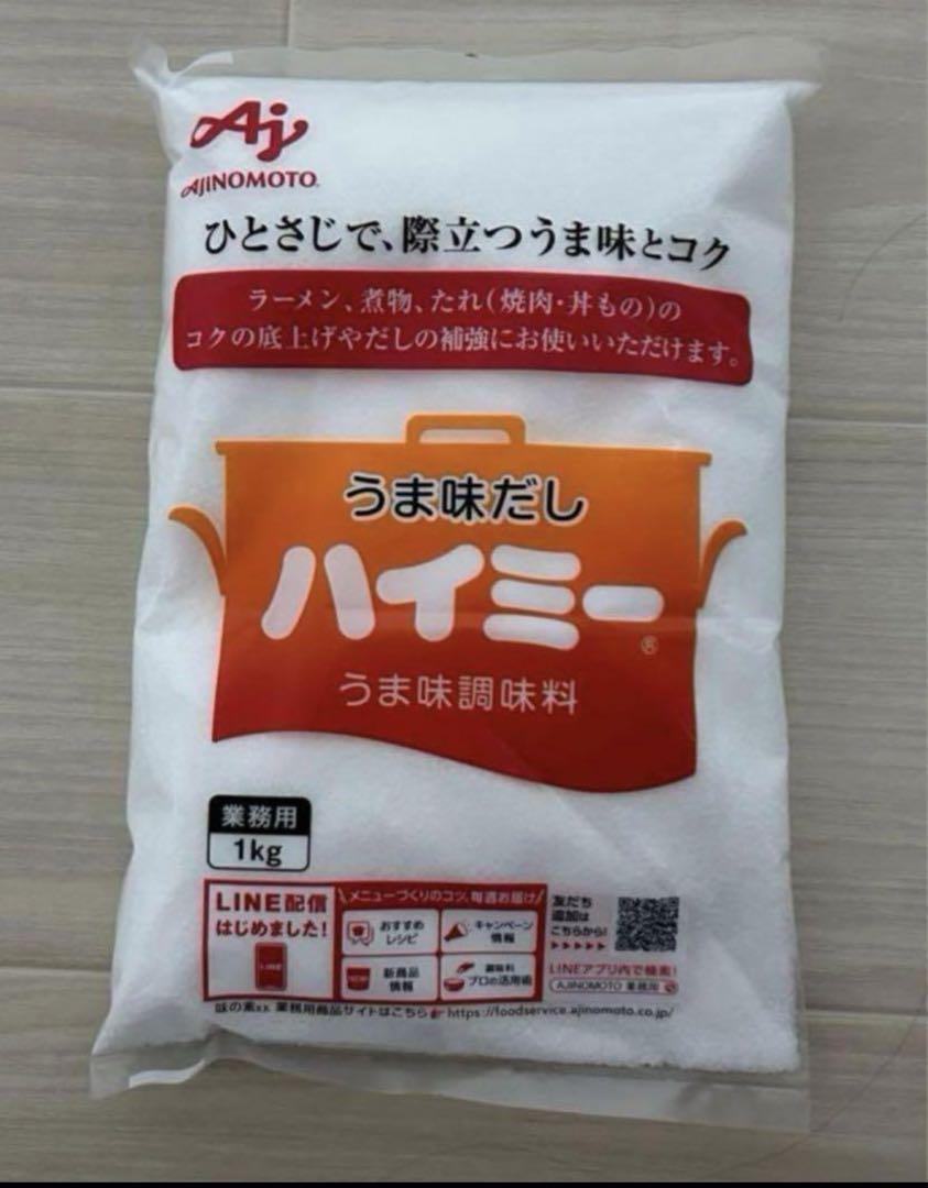 ハイミー １kg×１２袋 新品未開封