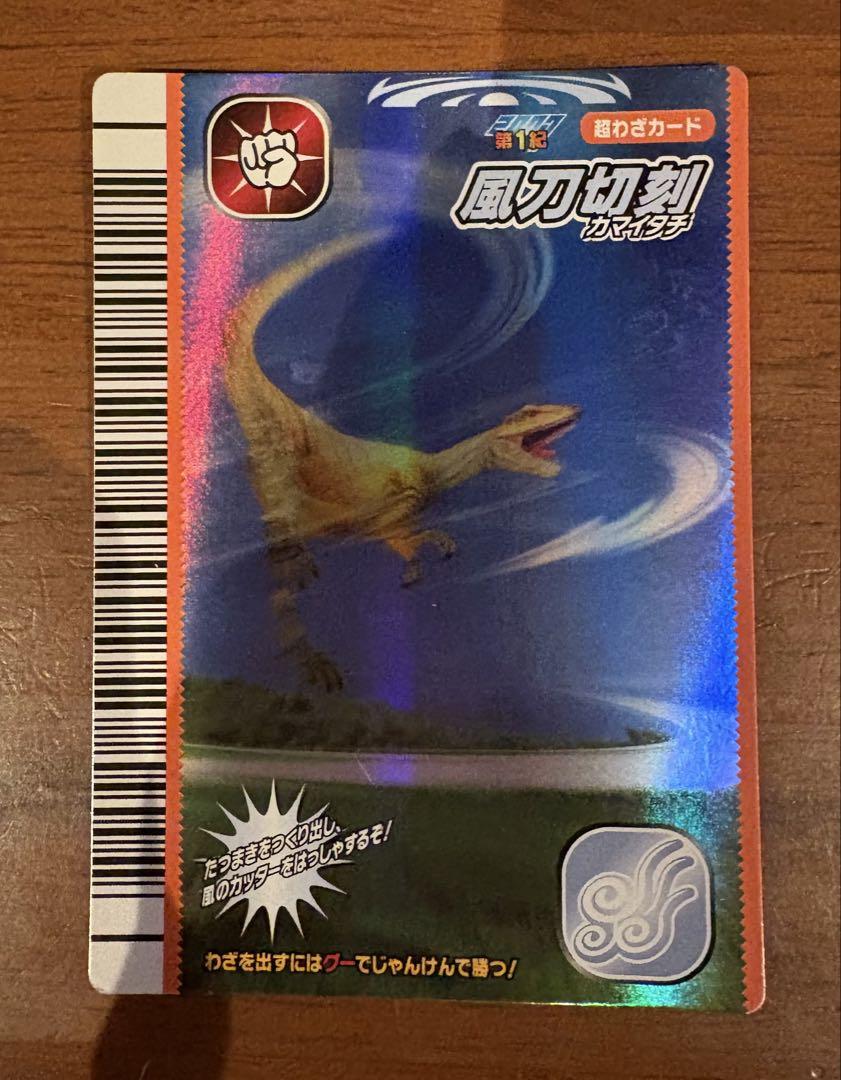 恐竜キング　レア　カードセット　34枚 恐竜キング レア カードセット 34枚 - メルカリ