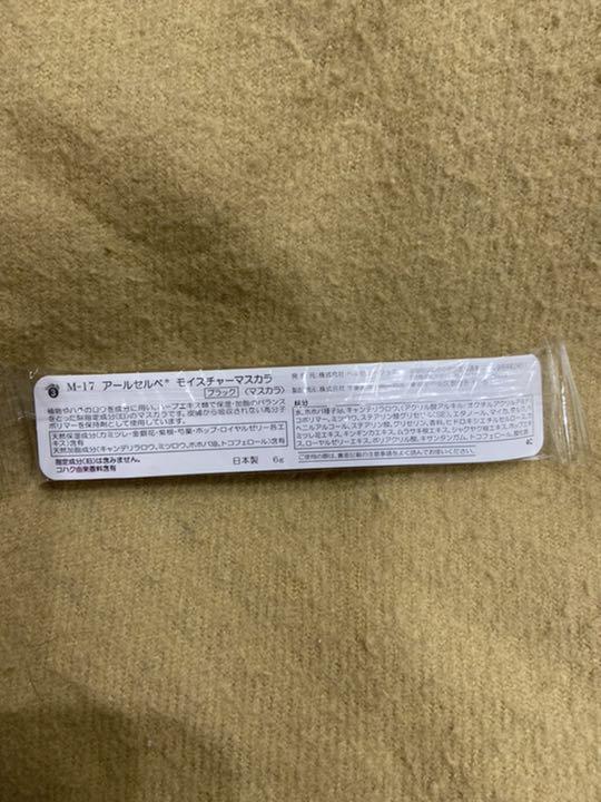 通販在庫 ◼️かあさん様専用◼️アールセルベ モイスチャーマスカラ GKMeS-m71635305372 新作入荷人気