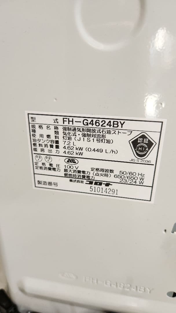 石油ファンヒーター