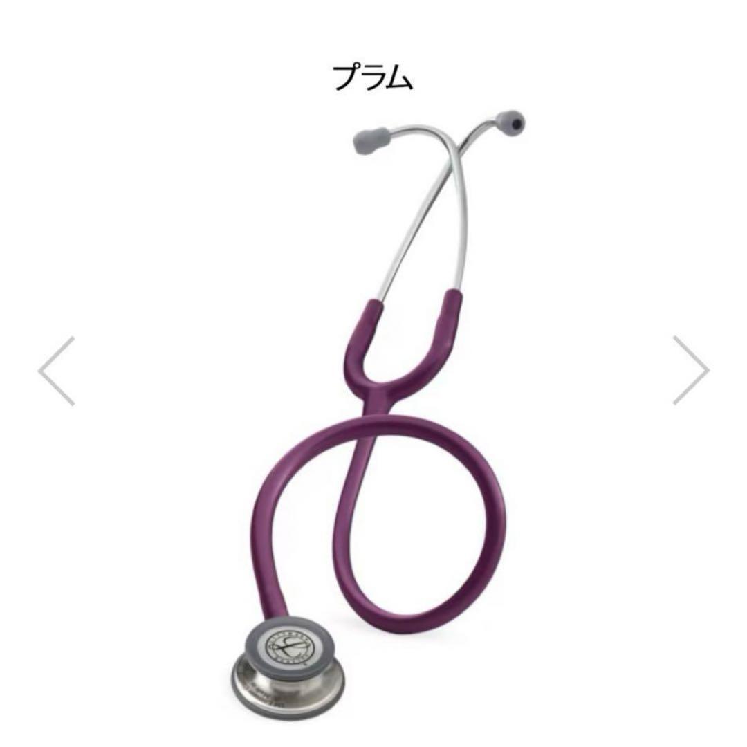 最終値下げ　Littmann Classic Ⅲ聴診器 カラー プラム