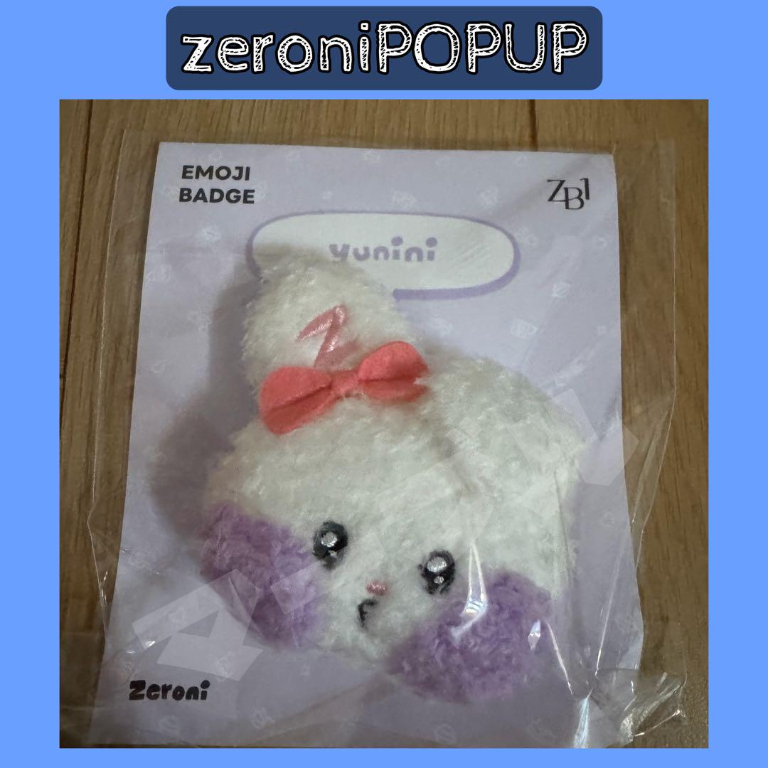 ゼロニ POPUP】zeroni ぬいぐるみ バッジ ユニニ ユジン - メルカリ