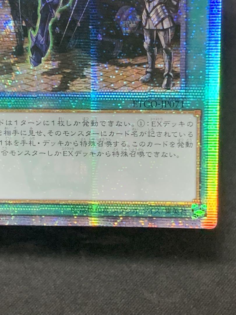 遊戯王　融合派兵　アジア版　20th シークレット　シク貫通個体　中国アジア　②