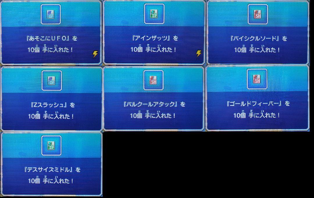 イナズマイレブンGO　ギャラクシー　ビッグバン　イナイレGO3 3DS