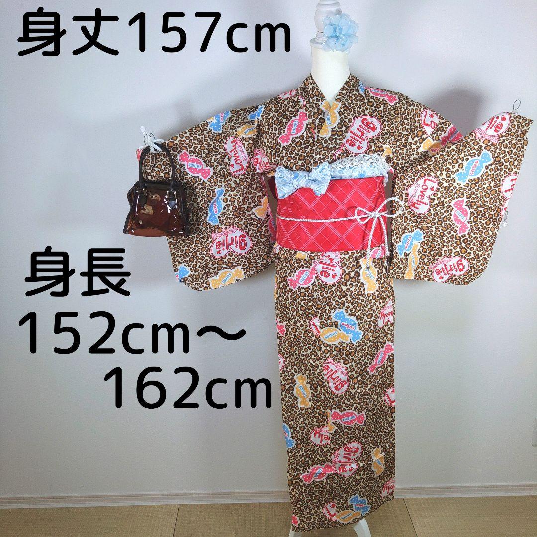 レディース　浴衣　セット　身丈157cm　ヒョウ柄　ブラウン　帯揚げ　作り帯　赤