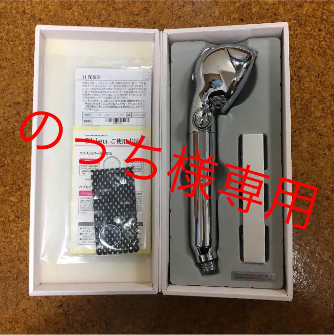 コスメ ReFa - MTG シャワーヘッド Obleu オーブルの通販 by liliko's