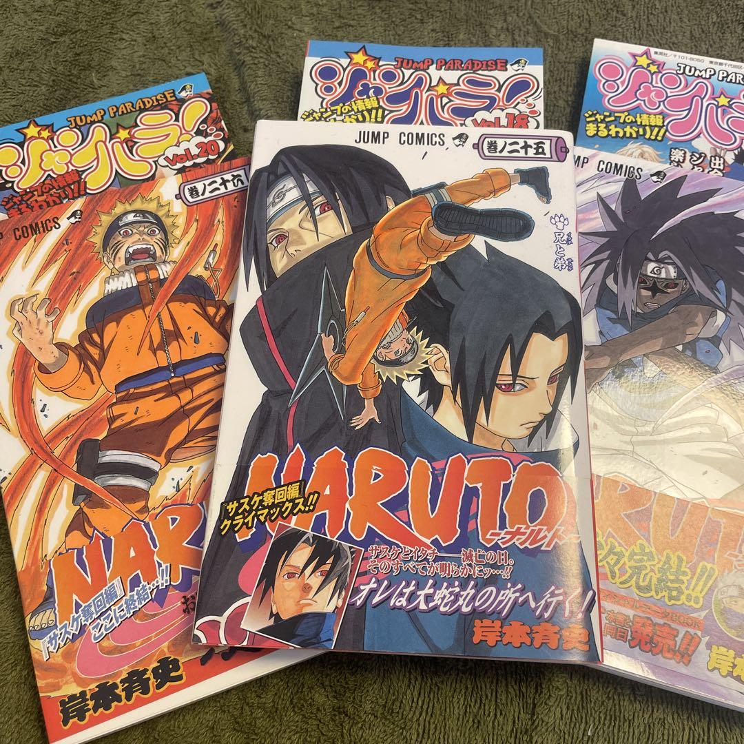 初版 NARUTO (ナルト) 25巻、26巻、27巻中古セット - メルカリ 初版 NARUTO (ナルト) 25巻、26巻、27巻中古セット - メルカリ