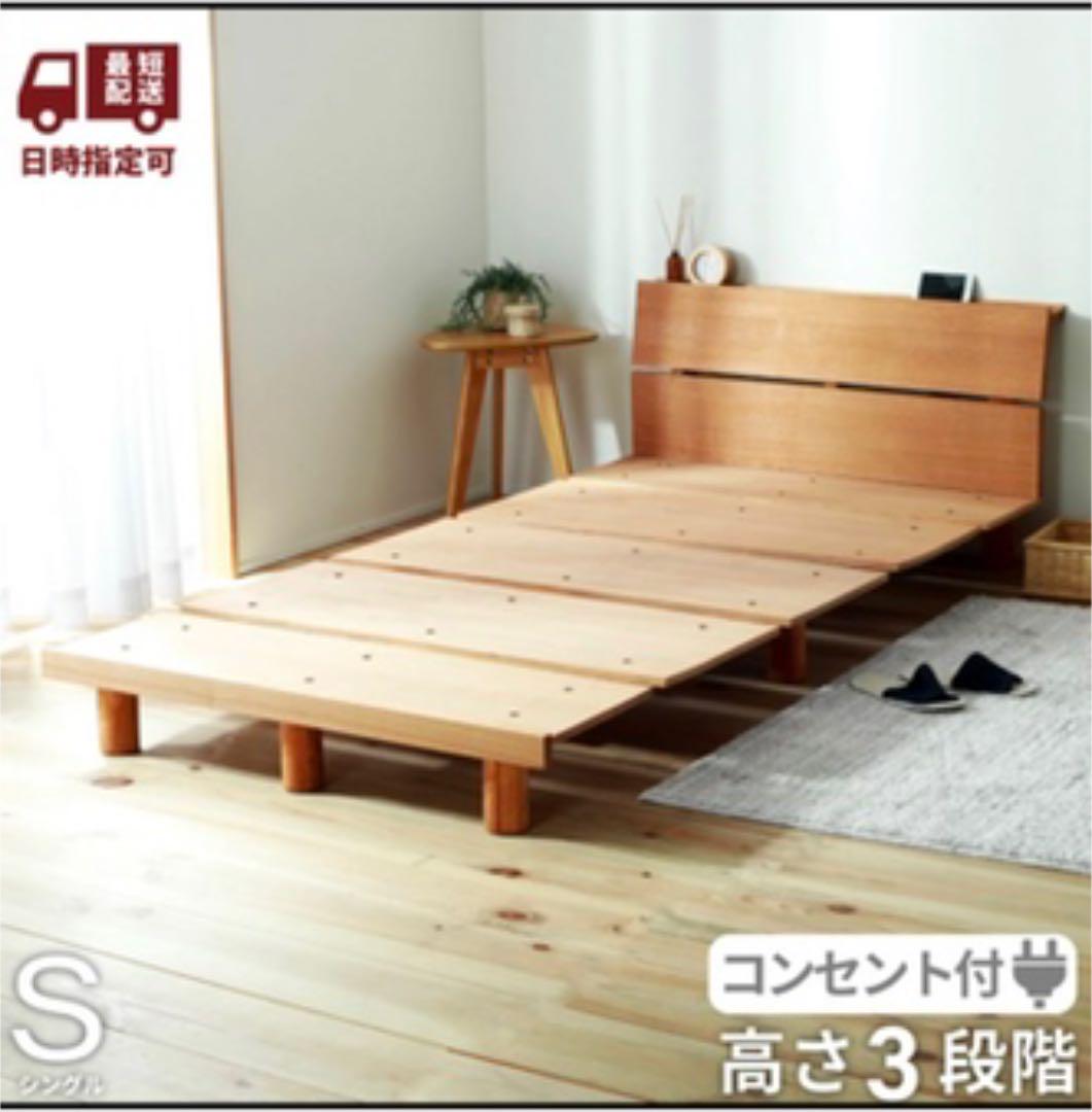 正規販売店】 ベット フレーム シングル 配送 組立可能 脚付き すのこ 耐荷重200kg すのこベッド インテリア・住まい・小物¥14,740-thethaoduongpho.com.vn 正規販売店】 ベット フレーム シングル 配送 組立可能 脚付き すのこ 耐荷重200kg すのこベッド インテリア・住まい・小物¥14,740-thethaoduongpho.com.vn