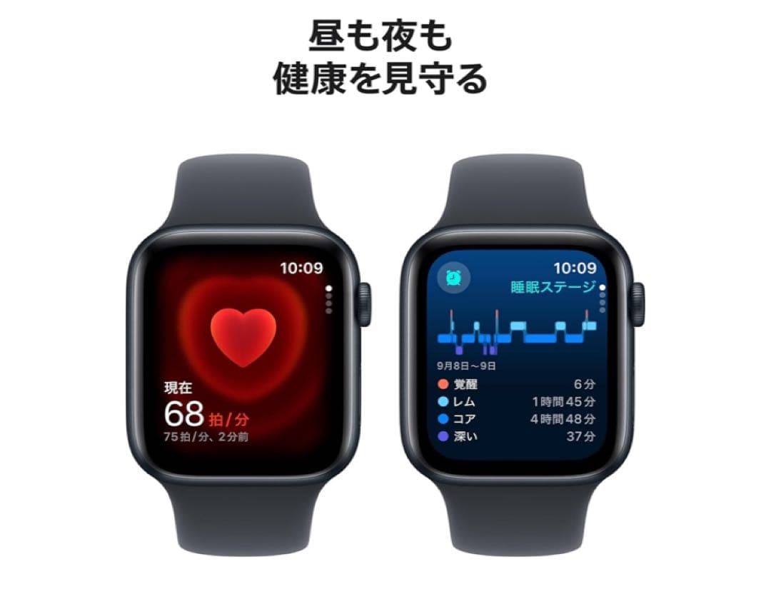 WatchSE第2世代モデル44mmミッドナイト