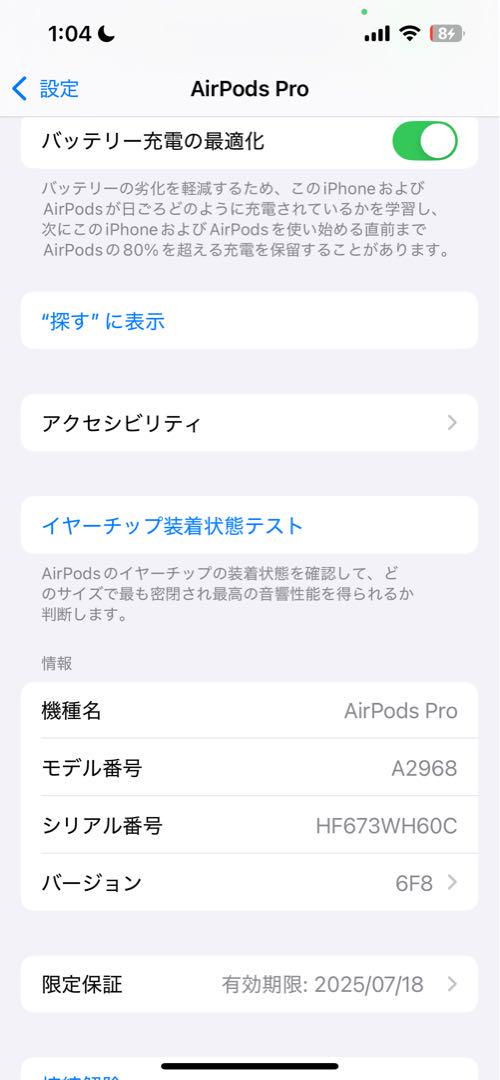 AirPods Pro 第２世代本体