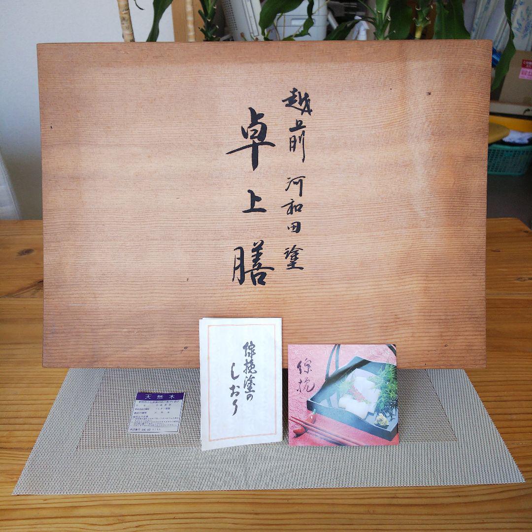 ☆ 未使用品 越前 河和田塗 卓上膳 5枚セット - メルカリ