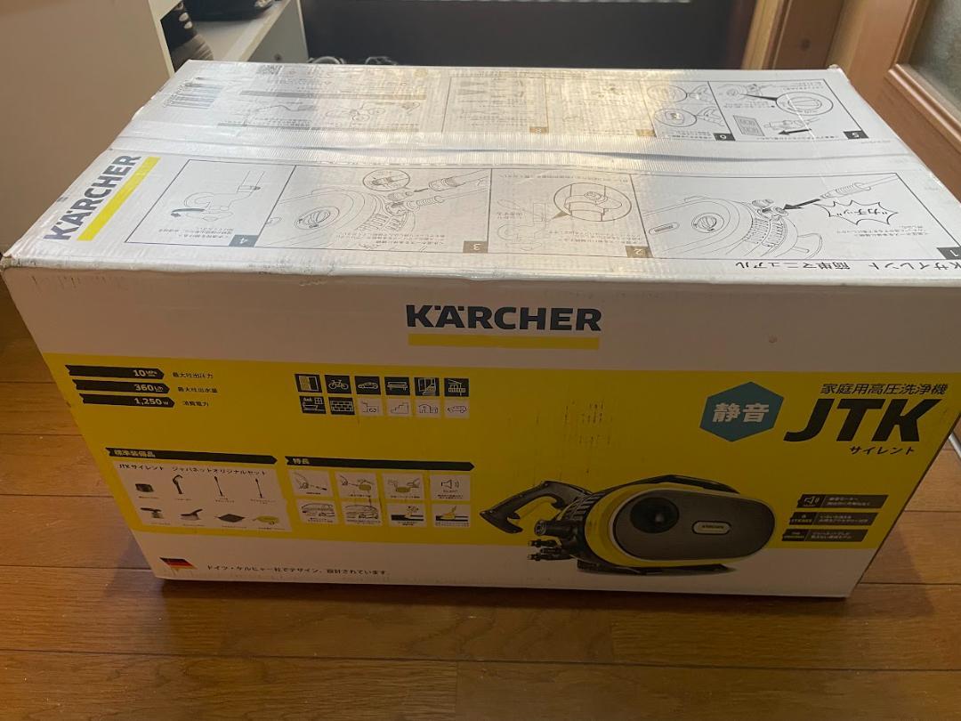 新品 KARCHER ケルヒャー 静音モデル 高圧洗浄機 JTKサイレント