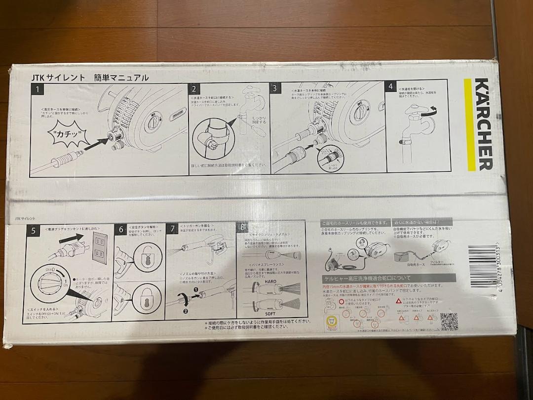 新品 KARCHER ケルヒャー 静音モデル 高圧洗浄機 JTKサイレント
