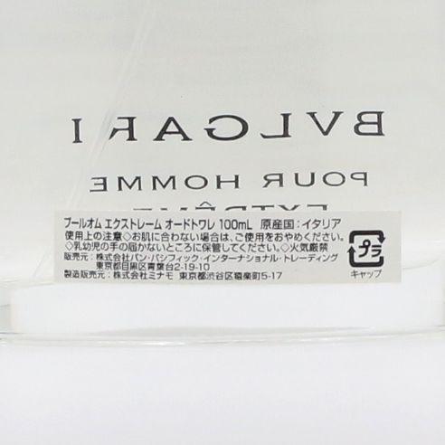 残量70m 安心 正規品 ブルガリ プールオム エクストレーム 100ml　香水