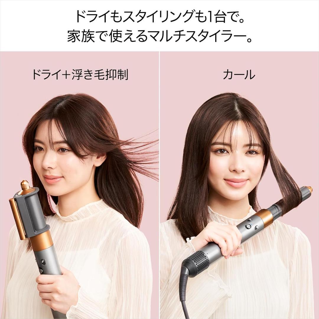 ダイソン ドライヤー マルチスタイラー HS05 BNBC ENT JP