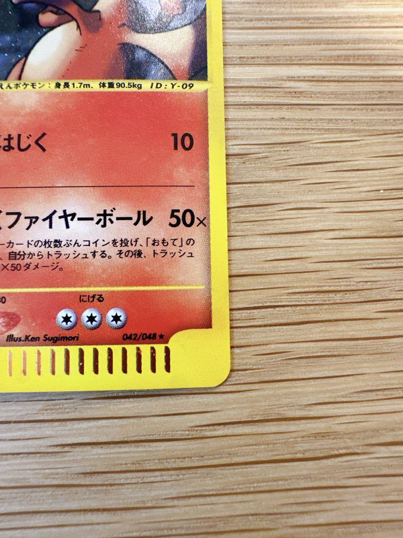 わるいリザードン　カードweb 美品