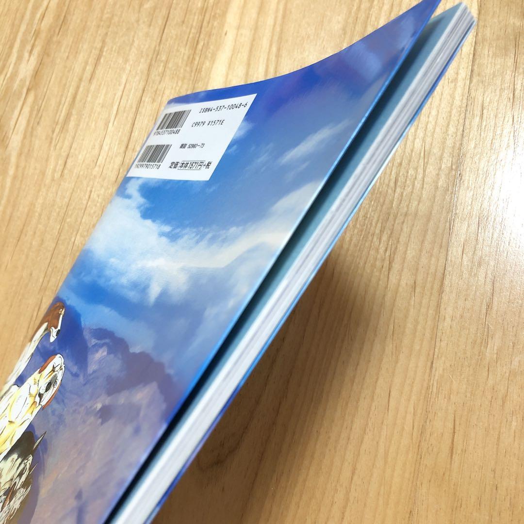 美品！帯付き】銀牙伝説ウィード原画集 高橋よしひろ - メルカリ
