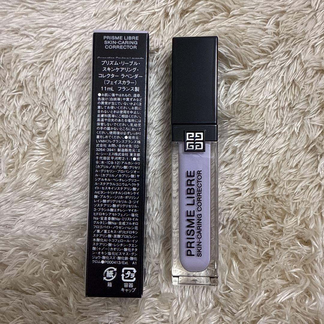 GIVENCHY プリズムリーブル スキンケアリング コレクター ラベンダー