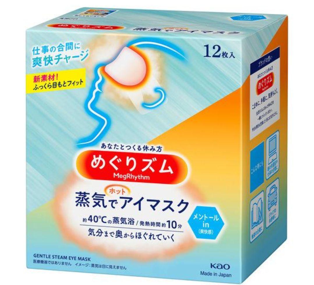 めぐりズム蒸気でホットアイマスク 気分ほぐしてシャキ メントールin 1箱12枚