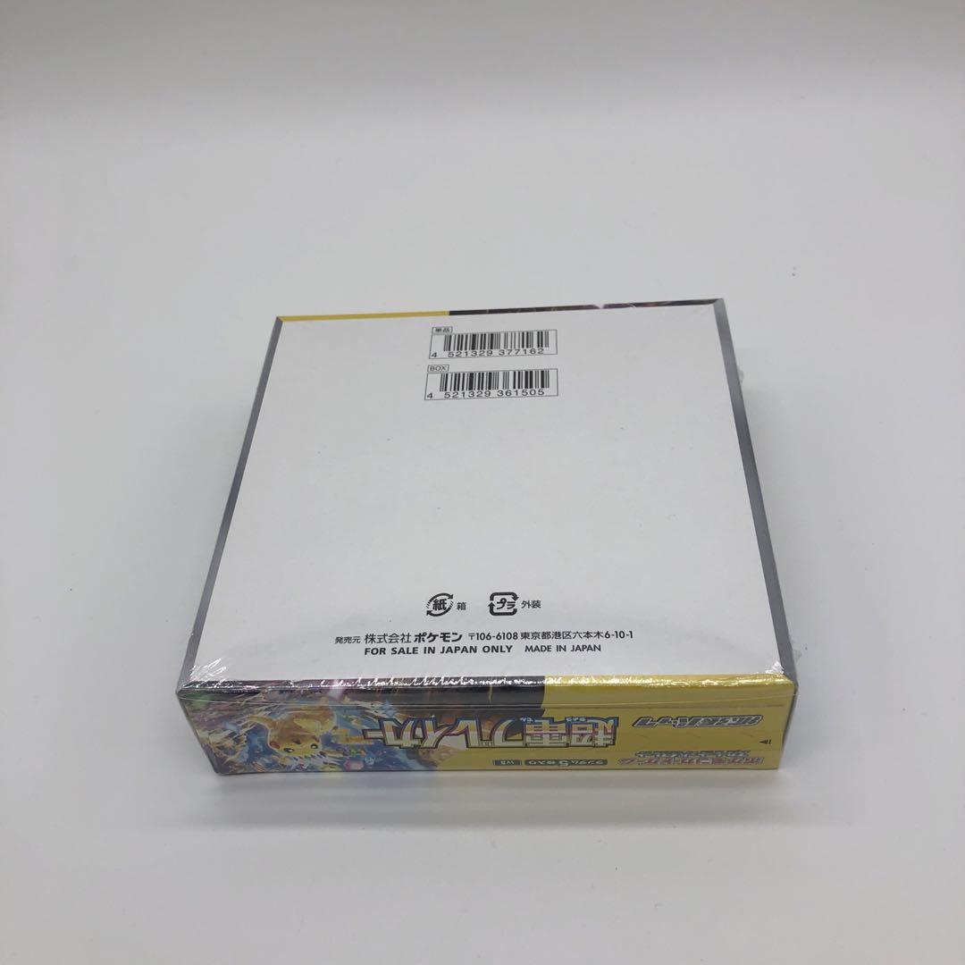 ポケモンカード 超電ブレイカー シュリンク付 1box