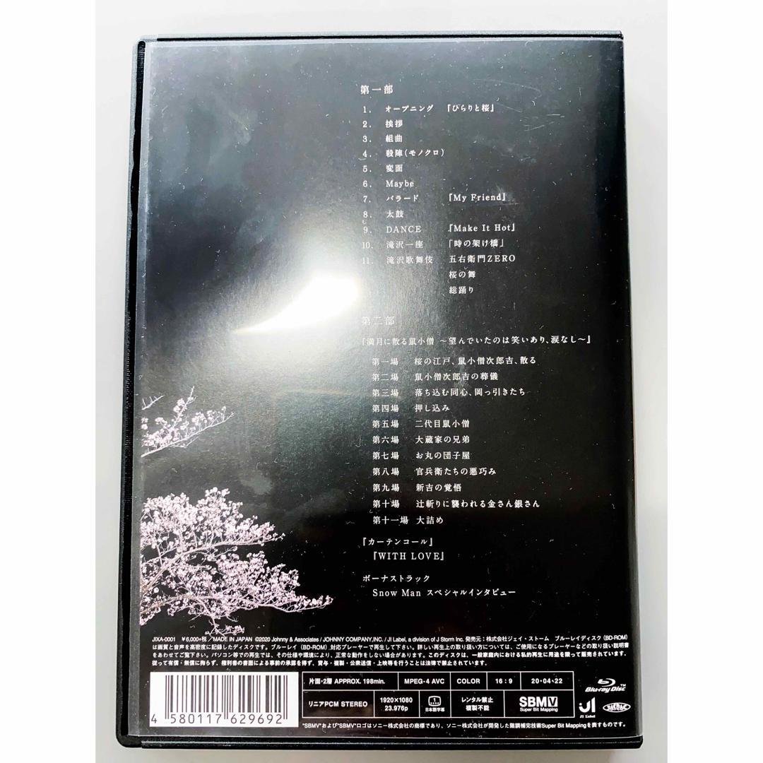 Man 滝沢歌舞伎ZERO 通常盤 Blu-ray Amazon.co.jp: 滝沢歌舞伎 ZERO 2020 The Movie (Blu-ray Disc2