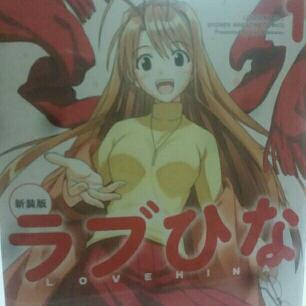 メルカリ 極美品 コミック ラブひな 新装版1 赤松 健 少年漫画 870 中古や未使用のフリマ