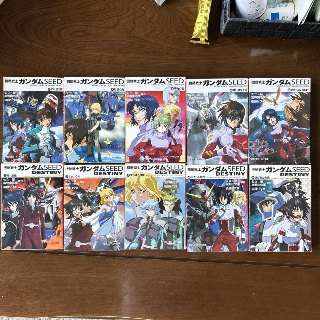 機動戦士ガンダムSEED 文庫　全10巻セット