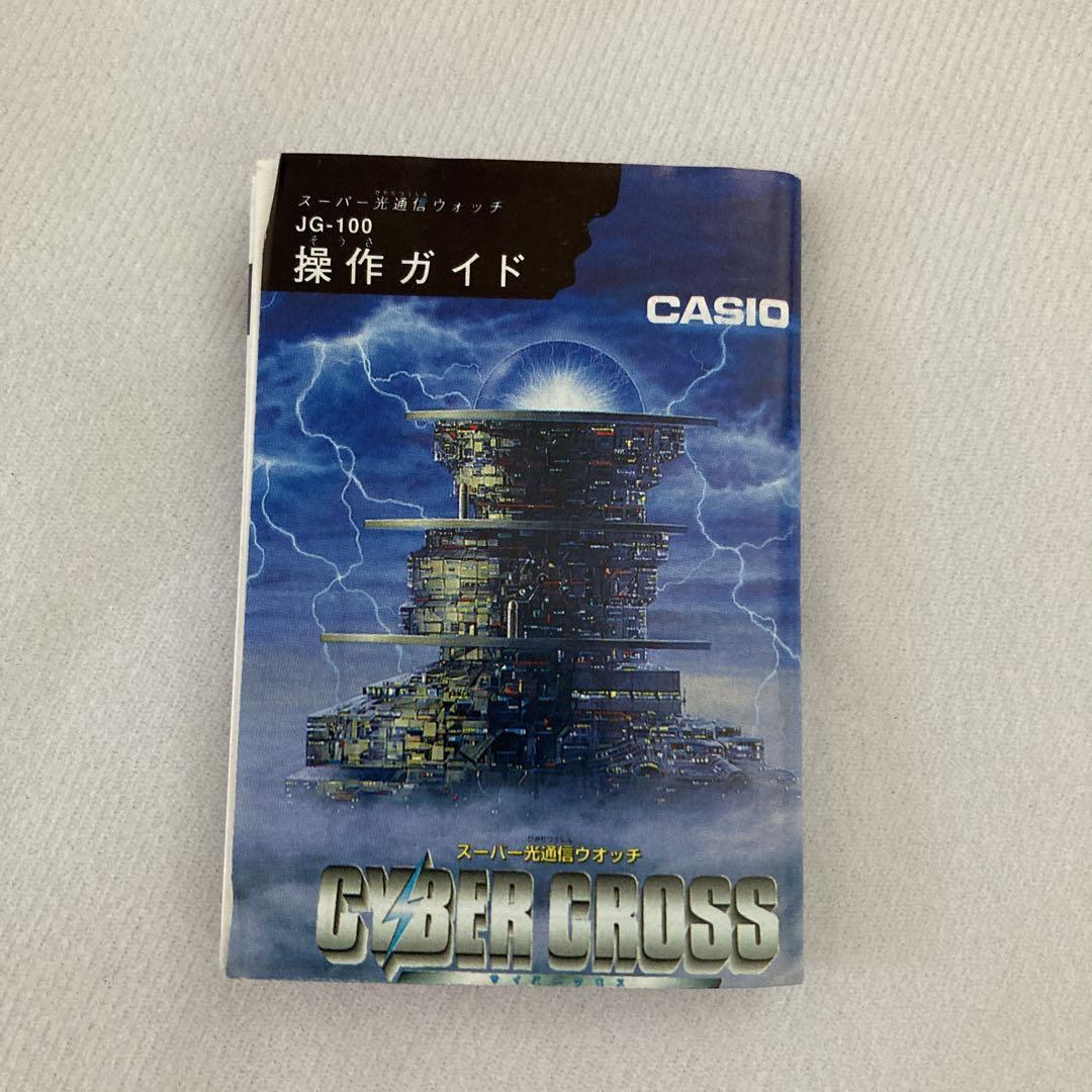 【used】CASIO  jg-100 サイバークロス　腕リモ　カシオ