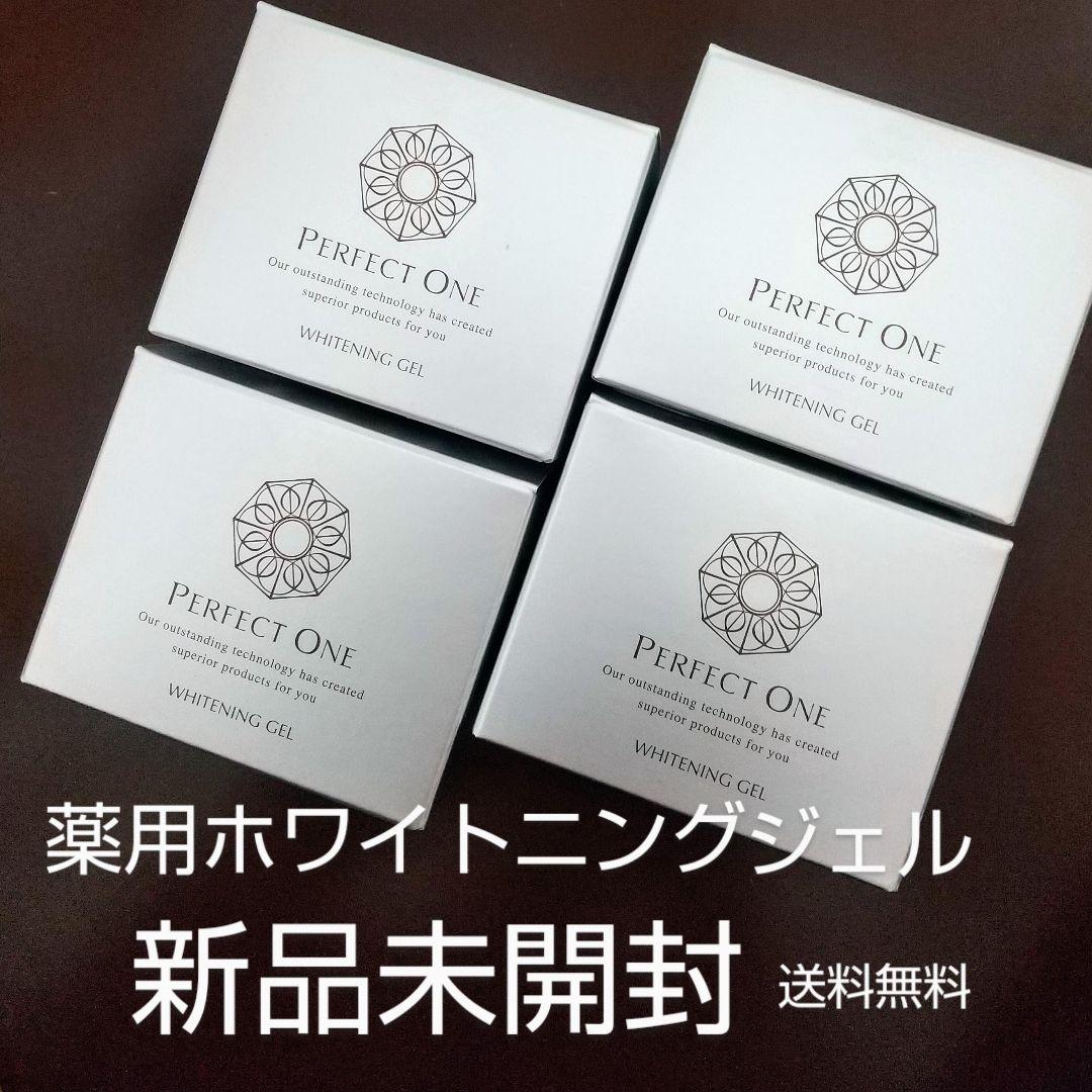 4箱＊パーフェクトワン 薬用 ホワイトニング ジェル 75g 基礎化粧品 ベース