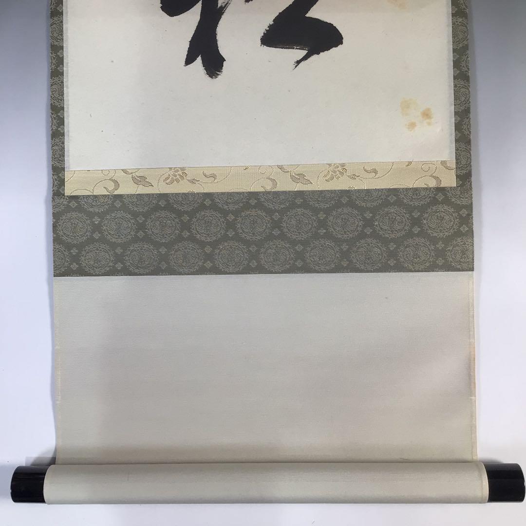 Ｇ９６２　掛軸　大徳寺　福本積應　『鶴舞千年松』　共箱　『真作』　肉筆　一行書