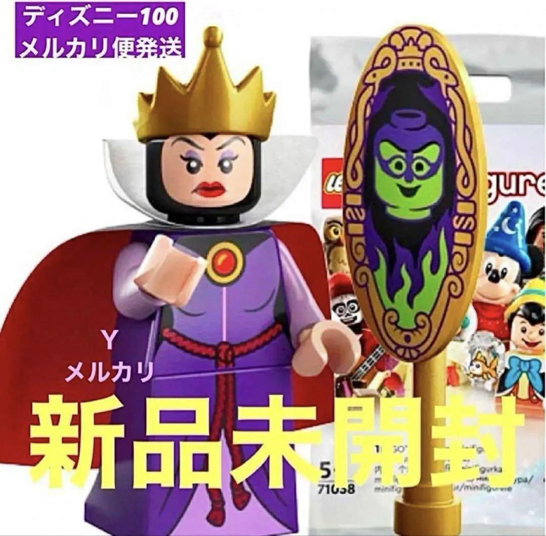 【ご予約品】 新品】レゴ「女王様」白雪姫 プリンセス 71038ディズニー 魔女 ポスター