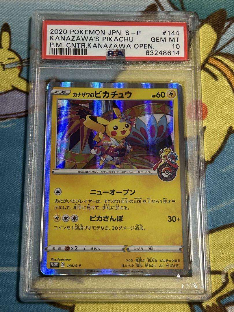 【PSA10】カナザワのピカチュウ　プロモ　114/S-P ポケモンカード 【PSA10】カナザワのピカチュウ プロモ 114/S-P