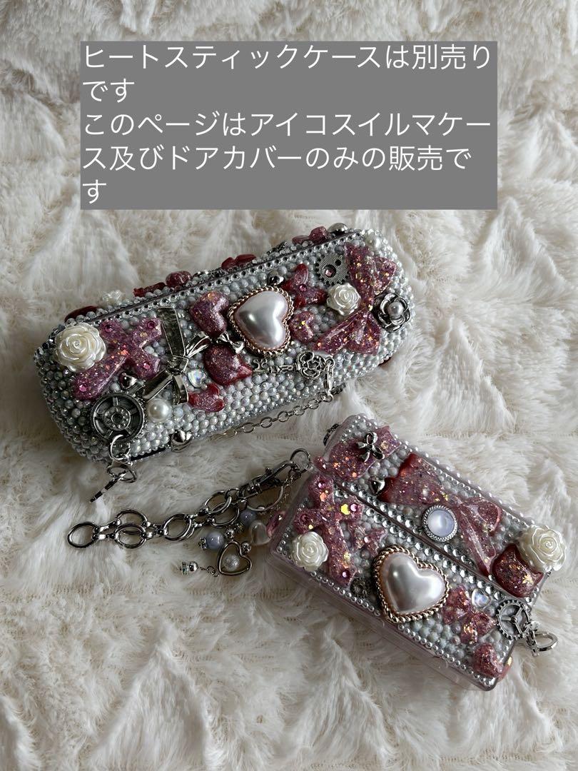 ［即購入可］IQOSイルマIQOSイルマiデコケース②アイコスケースデコ