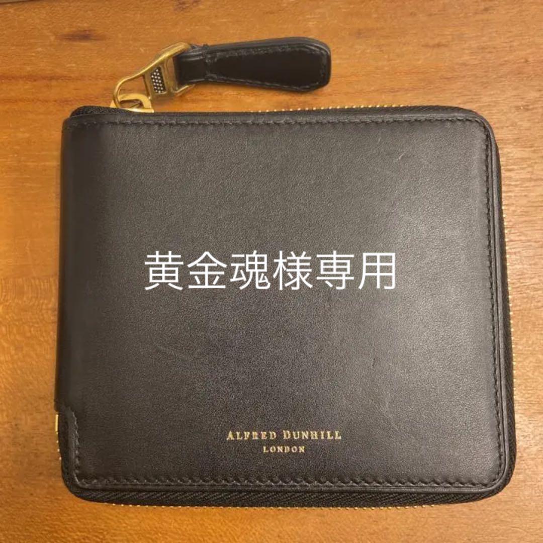 黄金魂様専用 黄金魂様専用