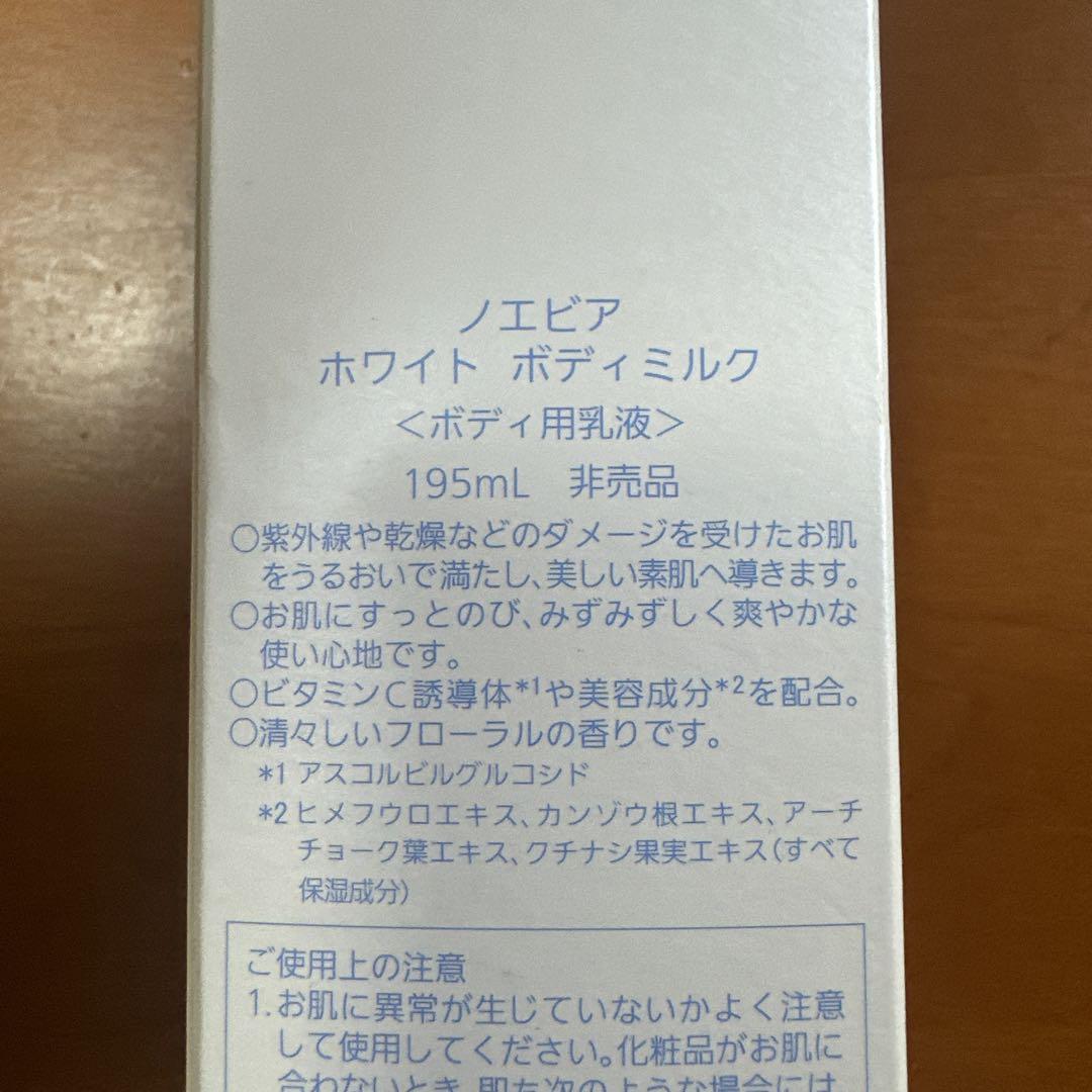 NOEVIR EXTRA CLEANSING FOAM BODYMILKセット