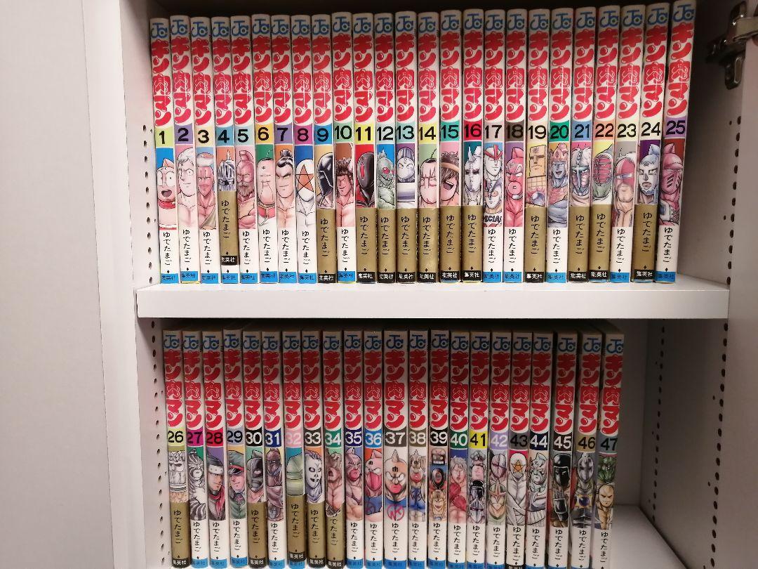 新装版　キン肉マン 1-47巻　全巻　セット　ゆでたまご