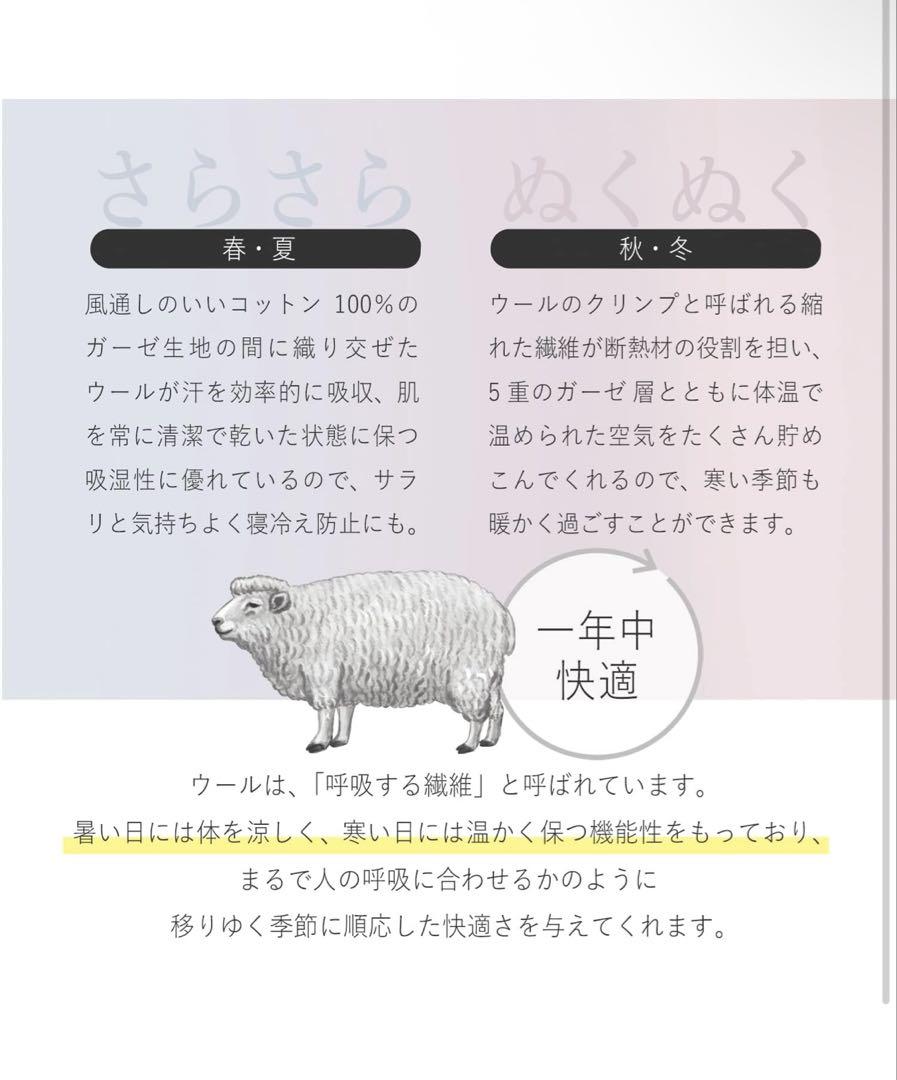 MUGYUTTO GAUZE ガーゼケット